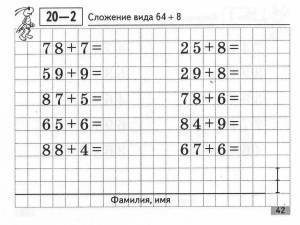 Раскраска сложение и вычитание в пределах 100 2 класс #10 #497952