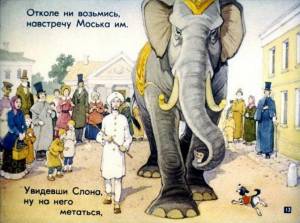 Раскраска слон и моська #2 #498610