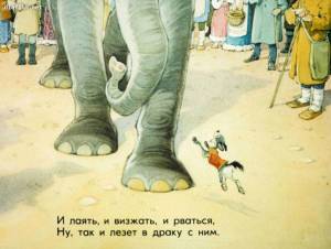 Раскраска слон и моська #20 #498628
