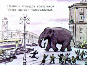 Раскраска слон и моська #28 #498636