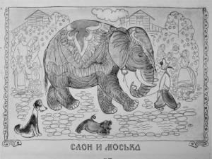 Раскраска слон и моська #30 #498638