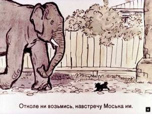 Раскраска слон и моська #36 #498644