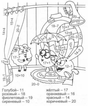 Раскраска смешарики математические #3 #499542