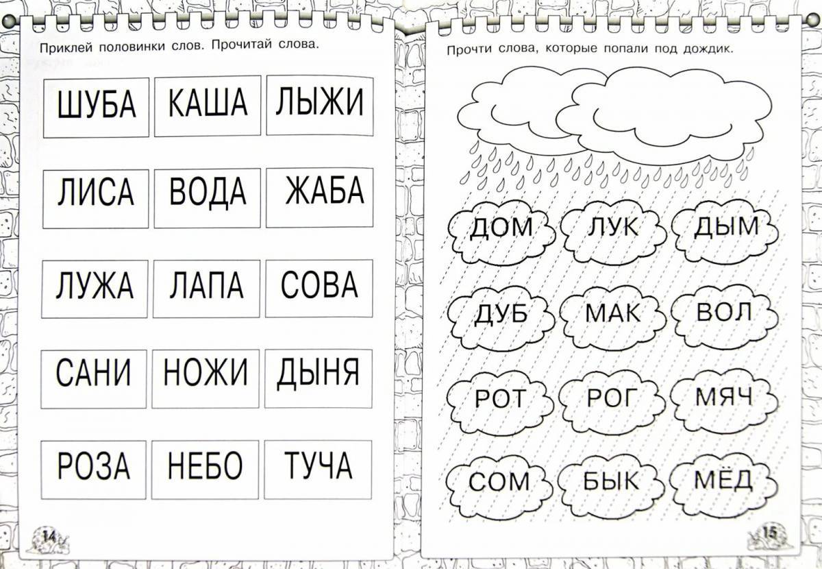 Картинки Слоги для дошкольников (39 шт.) - #13700