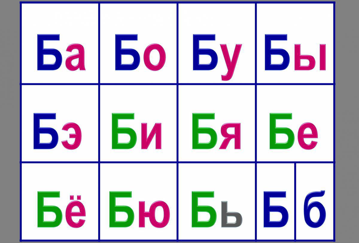 Слоговые для 1 класса #6