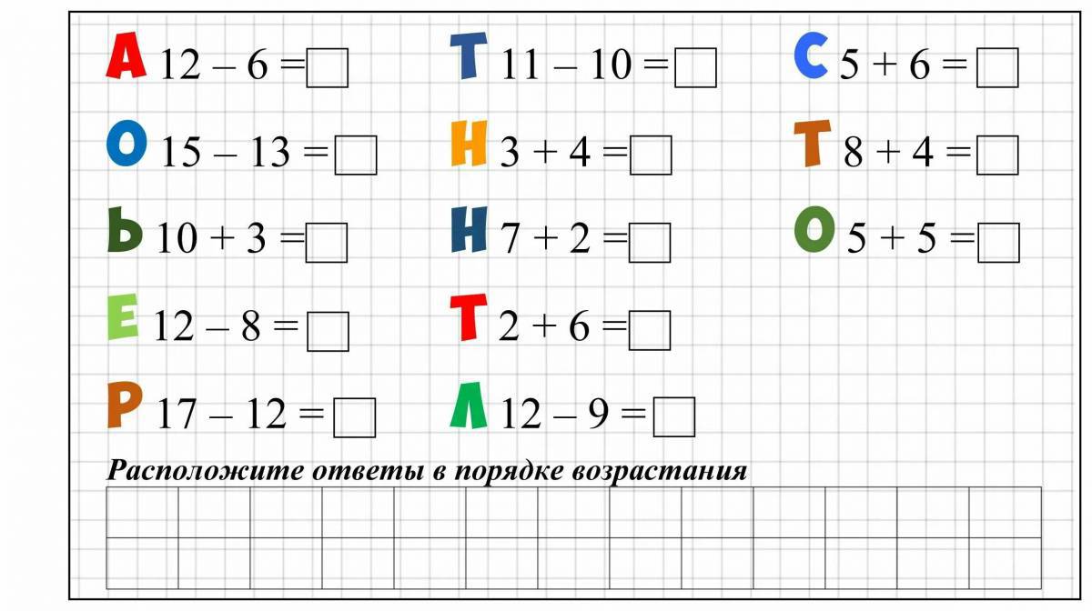 Сложение и вычитание в пределах 10 1 класс #12