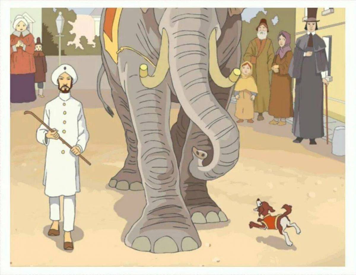 Слон и моська #16