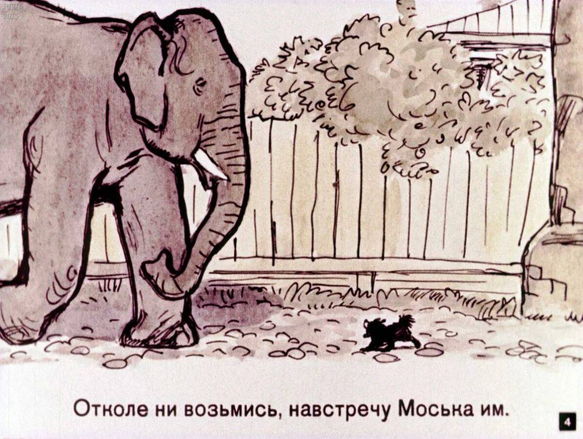 Моська из басни крылова. Басня Крылова слон и моська. Иллюстрация к басне слон и моська. Басня слон и моська Крылов.