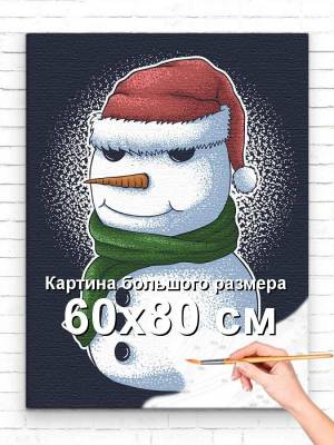 Раскраска снеговик по номерам #8 #500665