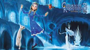 Раскраска снежная королева хранители чудес #30 #501374