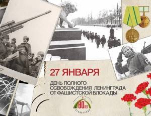 Раскраска снятие блокады #30 #501740