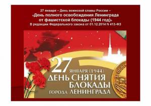 Раскраска снятие блокады ленинграда #19 #501768