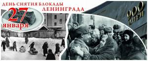 Раскраска снятие блокады ленинграда #23 #501772