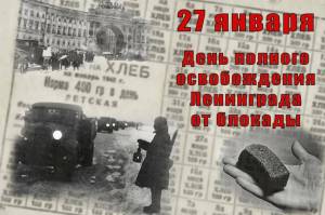 Раскраска снятие блокады ленинграда #33 #501782