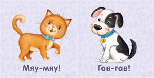 Раскраска собаки и кошки для детей #20 #502940