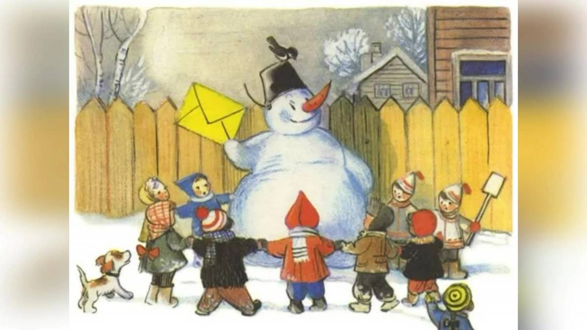 Снеговик почтовик #14