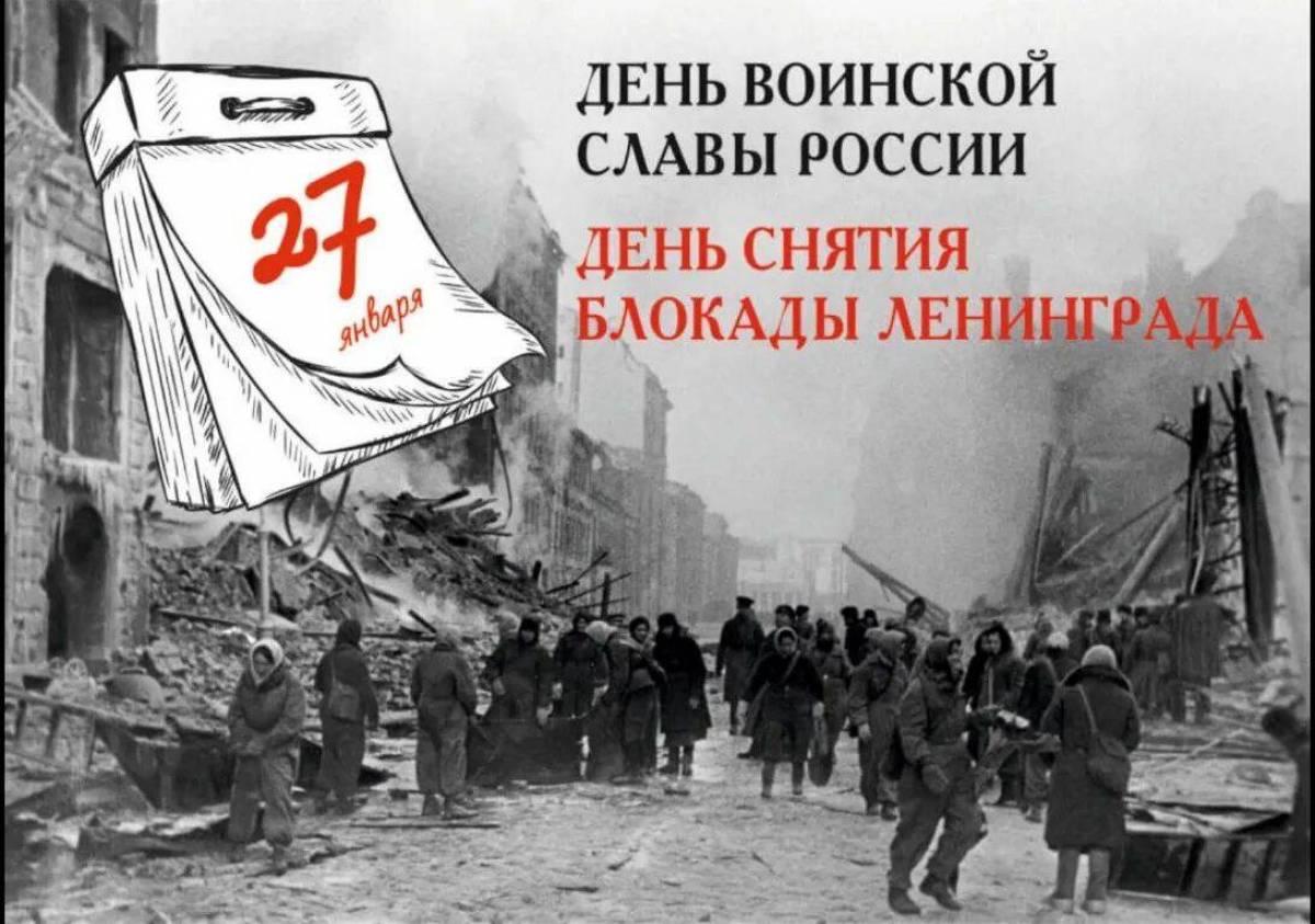 Снятие блокады ленинграда #4