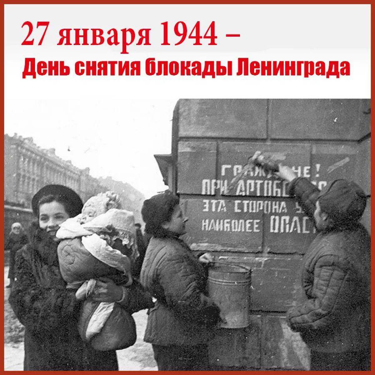 Снятие блокады ленинграда #5