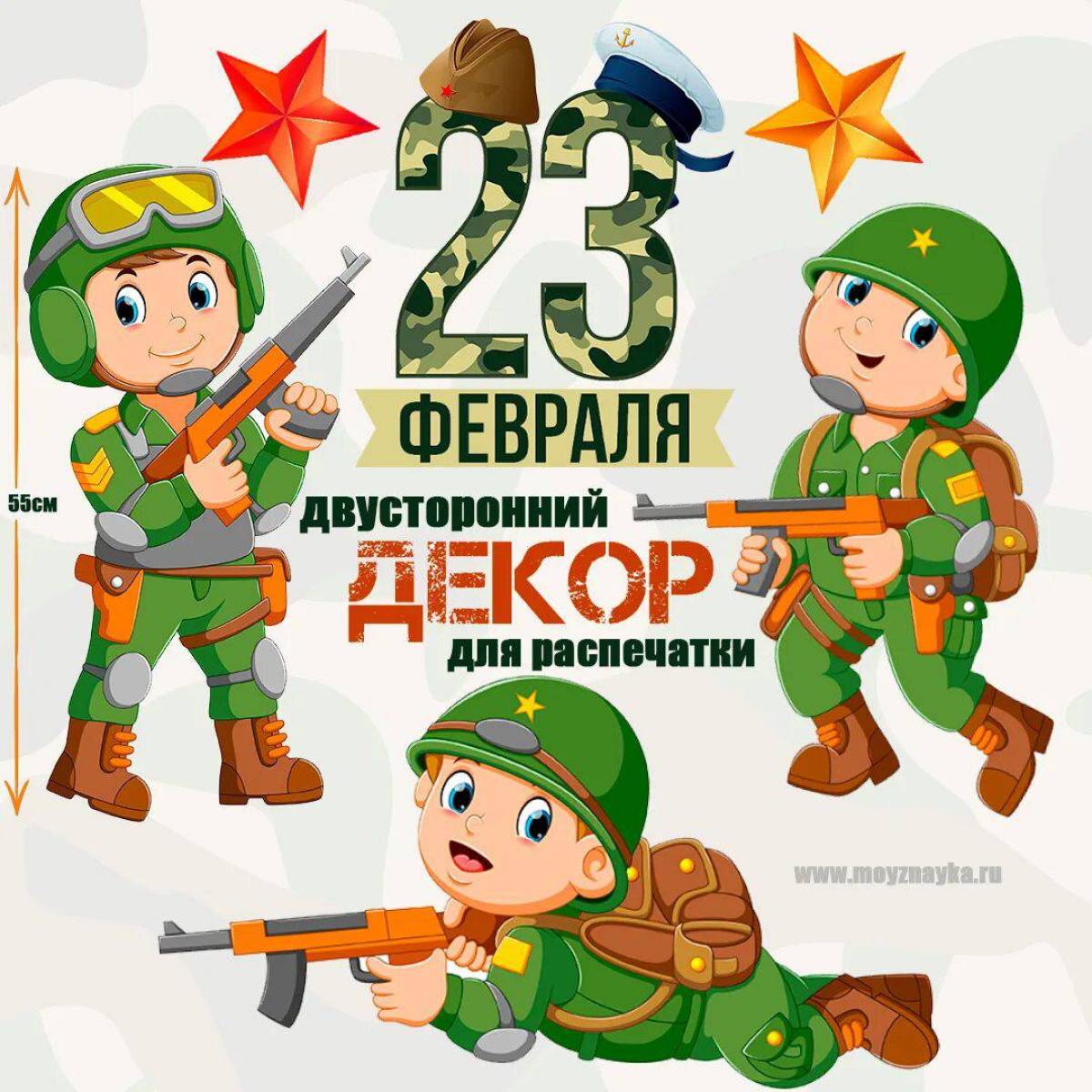 Солдат картинка для детей на 23 февраля