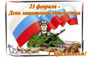 Раскраска солдат 23 февраля #16 #504629