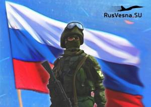 Раскраска солдат россии с флагом #29 #504825