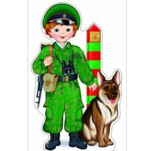 Раскраска солдат с собакой #12 #505002