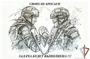 Раскраска солдатам россии в поддержку 2022 #11 #505117