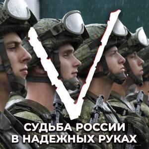 Раскраска солдатам россии в поддержку 2022 #12 #505118