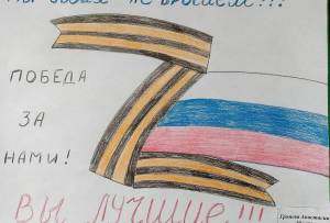 Раскраска солдатам россии в поддержку 2022 #17 #505123