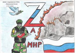 Раскраска солдатам россии в поддержку 2022 #19 #505125