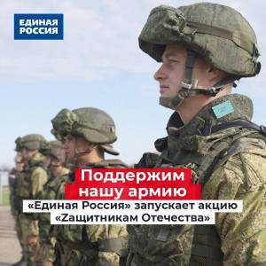 Раскраска солдатам россии в поддержку 2022 #28 #505134