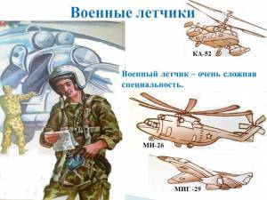 Раскраска солдаты российской армии для дошкольников #26 #505309