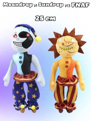 Раскраска солнце и луна аниматроники для детей #9 #505386