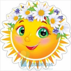 Раскраска солнышко для детей 3 4 лет #26 #505572