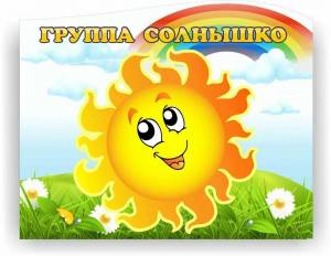 Раскраска солнышко для детей 4 5 лет #25 #505607