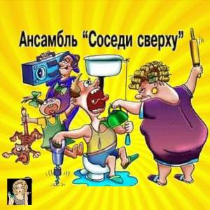 Раскраска сосед #25 #507199