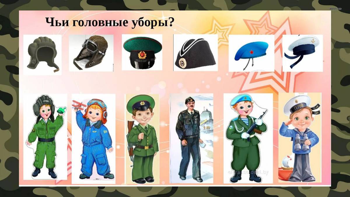 Солдаты российской армии для дошкольников #1