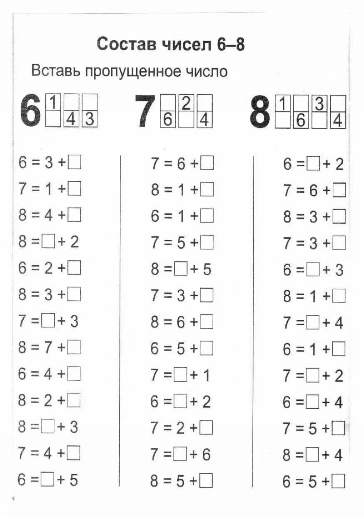 Состав чисел 1 класс в пределах 10 #32