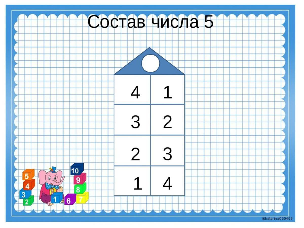 Картинка состав числа 6