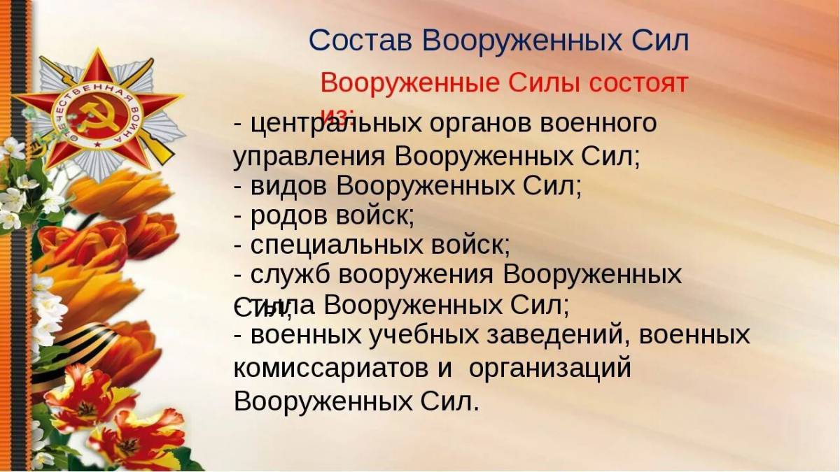 На моей странице уважают ветеранов картинки