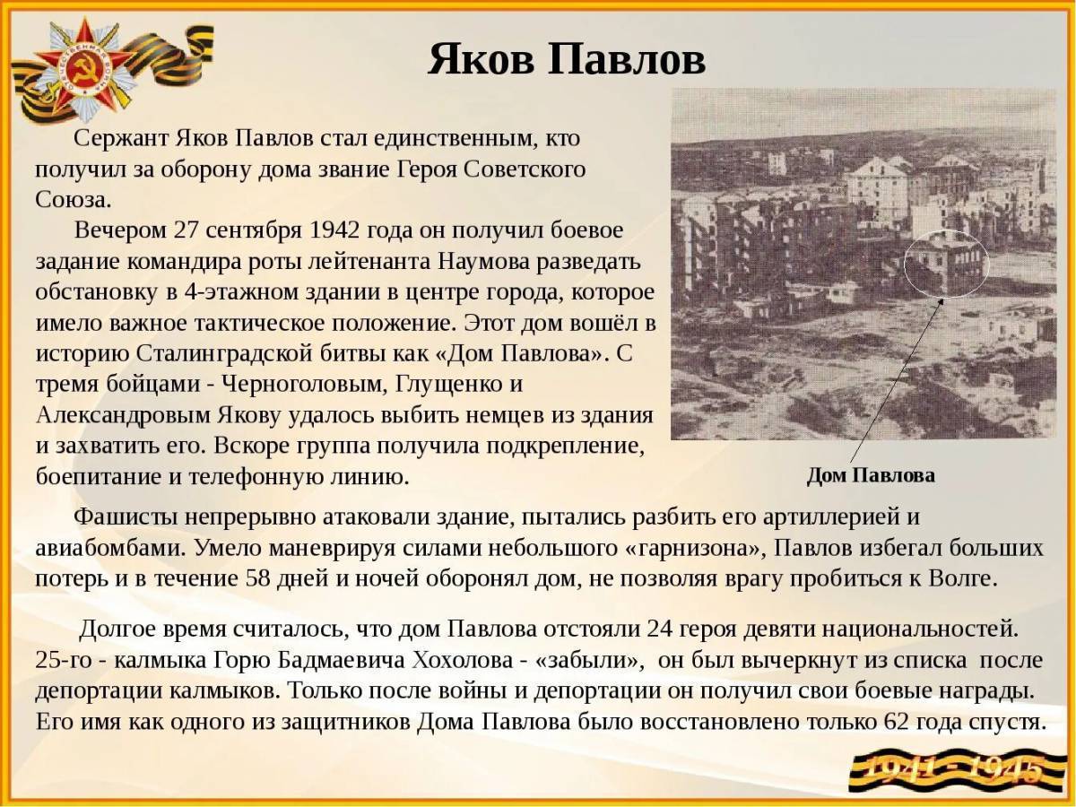 Сталинградская битва 17 июля 1942 2 февраля 1943. 2 Февраля 1943 Сталинградская битва кратко. Сталинградская битва кратко для детей 6 класса. Сталинградская битва история для 2 класса. Тексты 7 линия