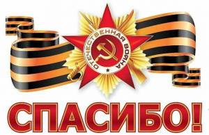 Раскраска спасибо тебе солдат #7 #508439