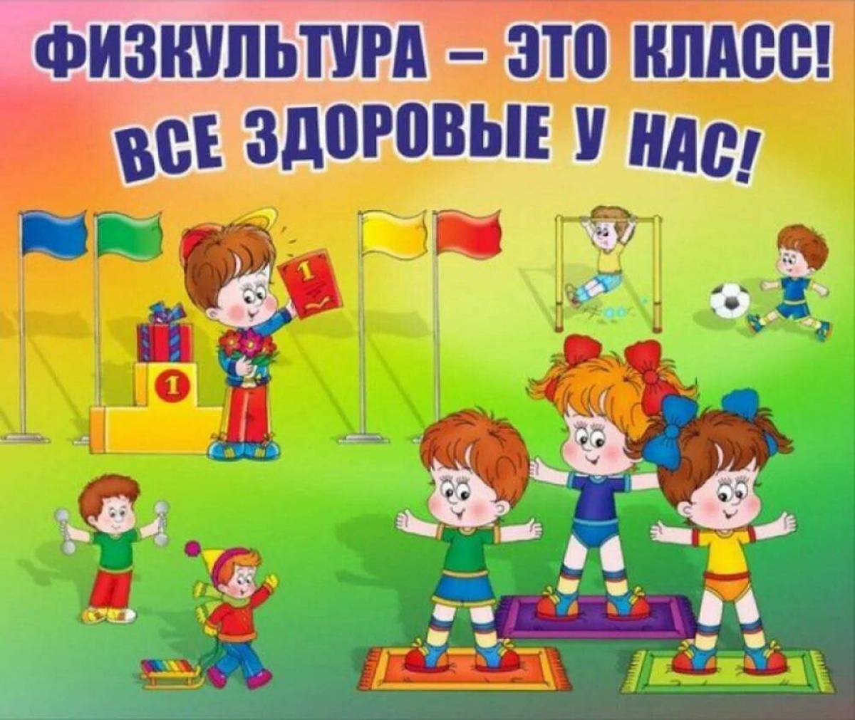 Спортивные для детей в детском саду #39