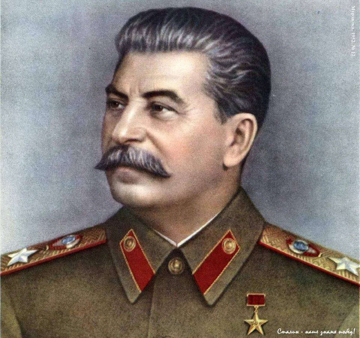 Сталина #20