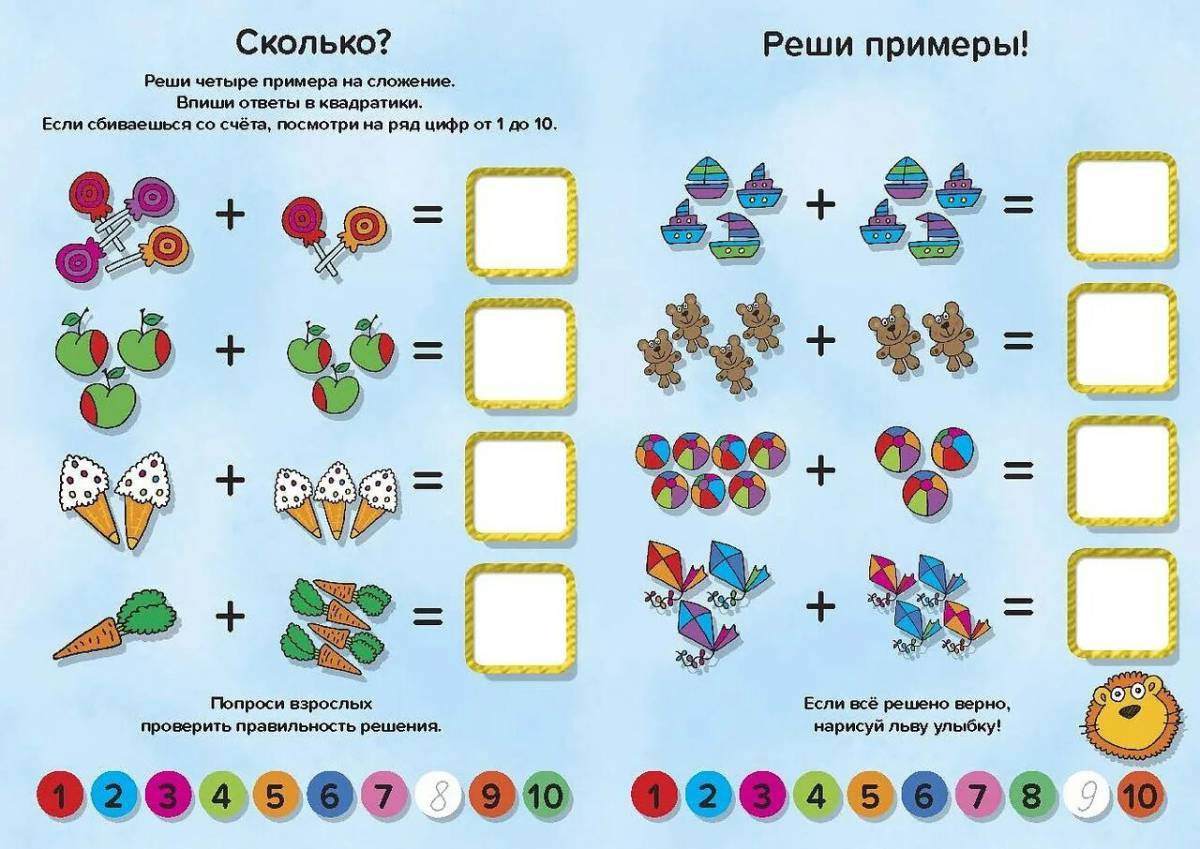 Решение примеров в пределах 5 презентация