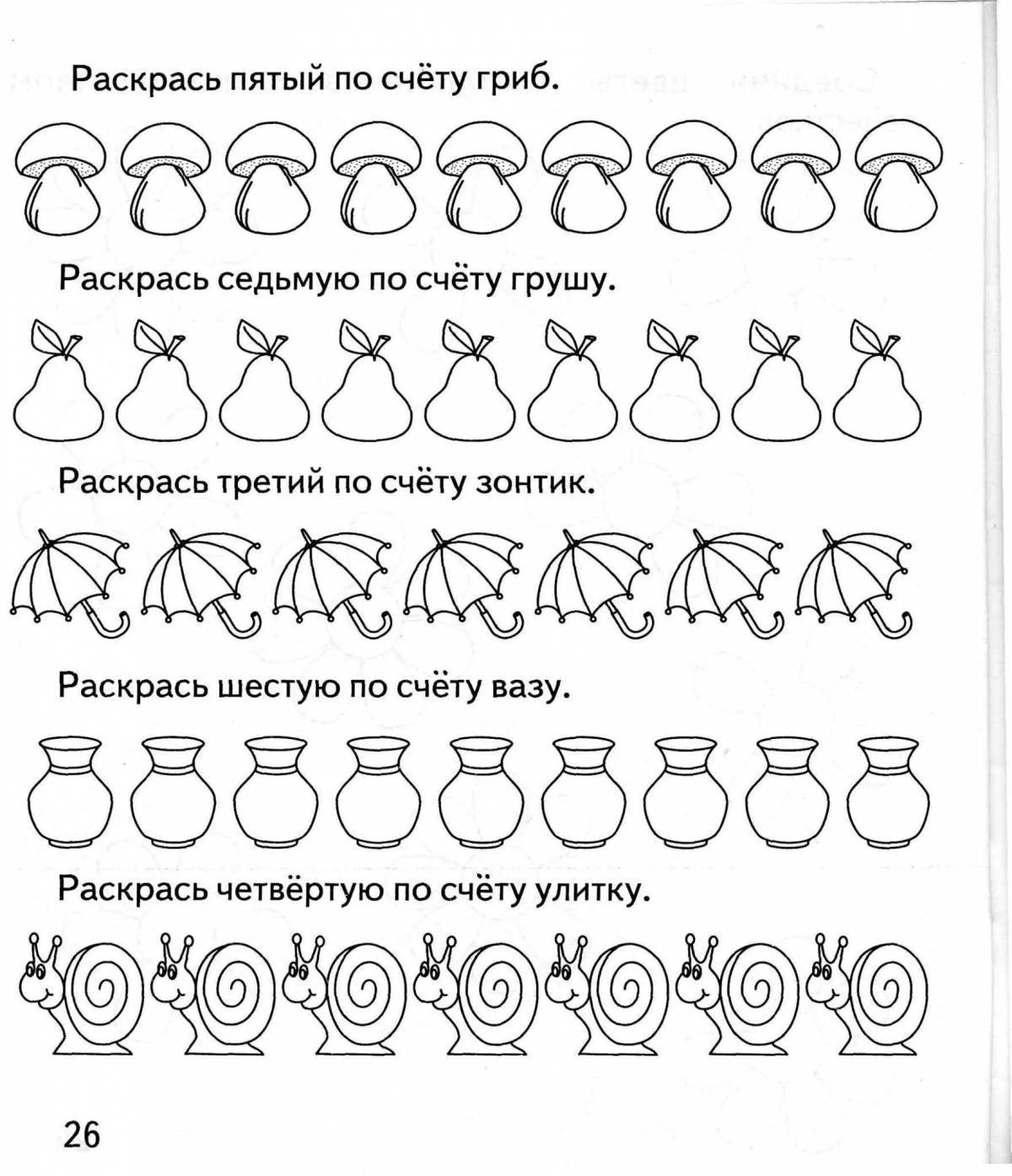 Количество и счет в средней группе презентация