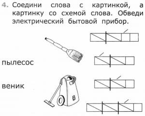 Раскраска схема слова #4 #515499