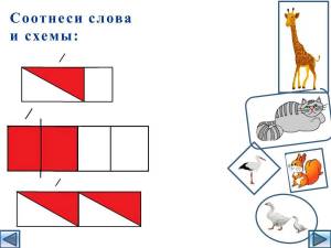 Раскраска схема слова #6 #515501