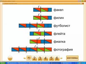 Раскраска схема слова #8 #515503