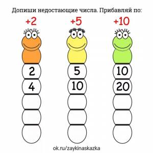 Раскраска счет в пределах 5 #9 #515774